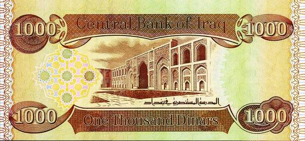 Купюра номиналом 1000 иракских динаров, обратная сторона